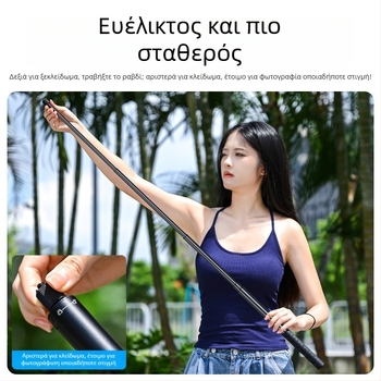 Σελέφι στικ με τρίποδο και γιμπαλ σταθεροποιητή για Action κάμερες – καθολική συμβατότητα, ζωντανή μετάδοση βίντεο, vlog