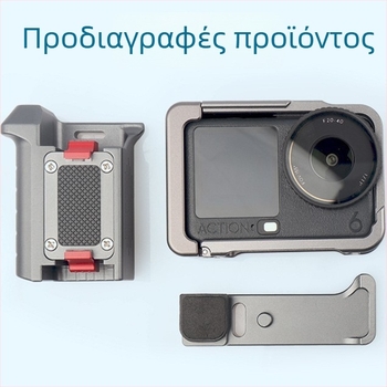 DJI Action 6 σετ λαβής για δρόμο φωτογράφηση με προσαρμογέα κλουβιού κάμερας, αλουμινένιο κράμα, 135.8 g