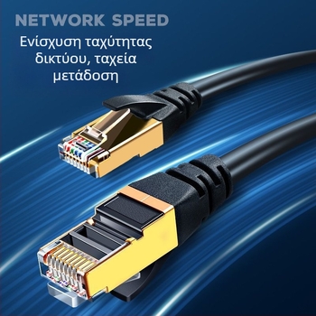 Καλώδιο δικτύου Cat6E με κρυστάλλινο συνδετήρα RJ-45, εσωτερική/εξωτερική χρήση, υψηλής ταχύτητας Gigabit