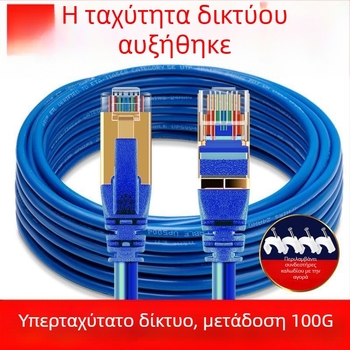 Καλώδιο δικτύου Cat6E με κρυστάλλινο συνδετήρα RJ-45, εσωτερική/εξωτερική χρήση, υψηλής ταχύτητας Gigabit