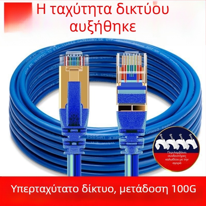 Καλώδιο δικτύου Cat6E με κρυστάλλινο συνδετήρα RJ-45, εσωτερική/εξωτερική χρήση, υψηλής ταχύτητας Gigabit