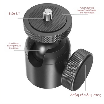 Τρίποδο με κεφαλή pan-tilt και περιστροφή 360°, υποστηρίζει έως 2 kg, βάρος 0,5 kg