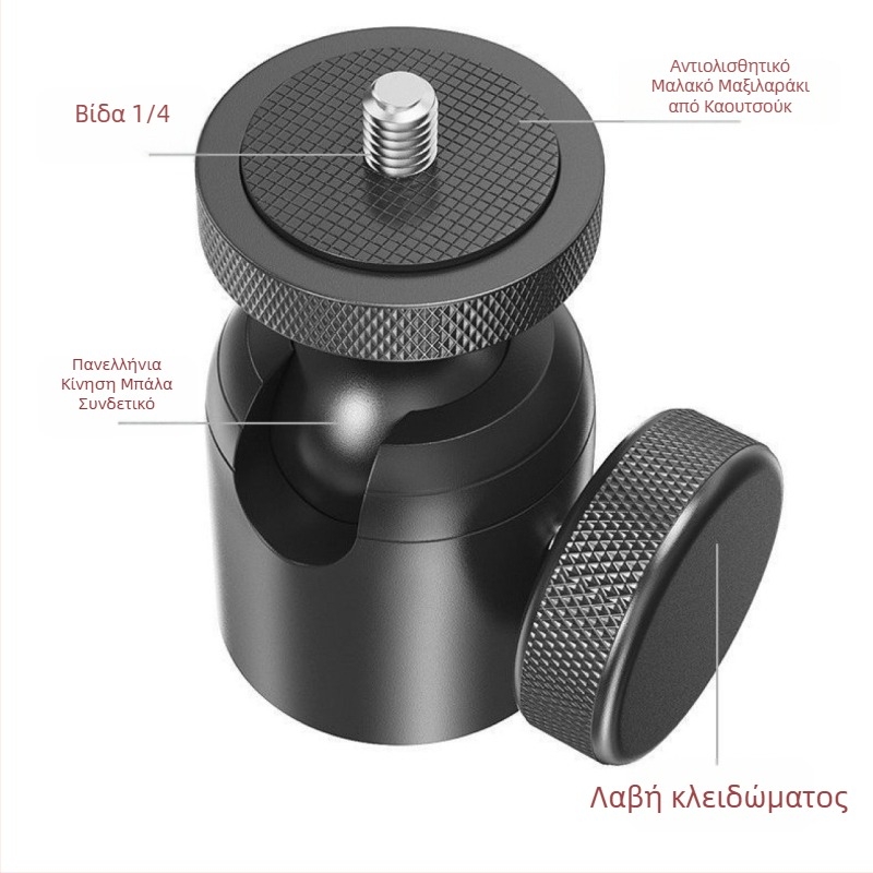 Τρίποδο με κεφαλή pan-tilt και περιστροφή 360°, υποστηρίζει έως 2 kg, βάρος 0,5 kg