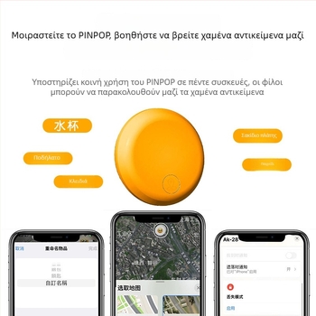 Ανιχνευτής απώλειας σε στυλ Airtag για ηλικιωμένους, παιδιά, αυτοκίνητα και κατοικίδια· μοντέλο AK28· συμβατός με iOS, πιστοποιημένο MFI· μπαταρία 240mAh· βάρος 7 g· παγκόσμια πλοήγηση χάρτη