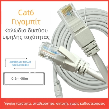 Καλώδιο Ethernet CAT6, RJ-45, Συμπλεγμένο Ζεύγος, Gigabit Ταχύτητα, Copper Clad Aluminum