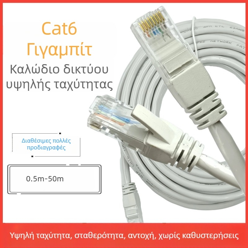 Καλώδιο Ethernet CAT6, RJ-45, Συμπλεγμένο Ζεύγος, Gigabit Ταχύτητα, Copper Clad Aluminum
