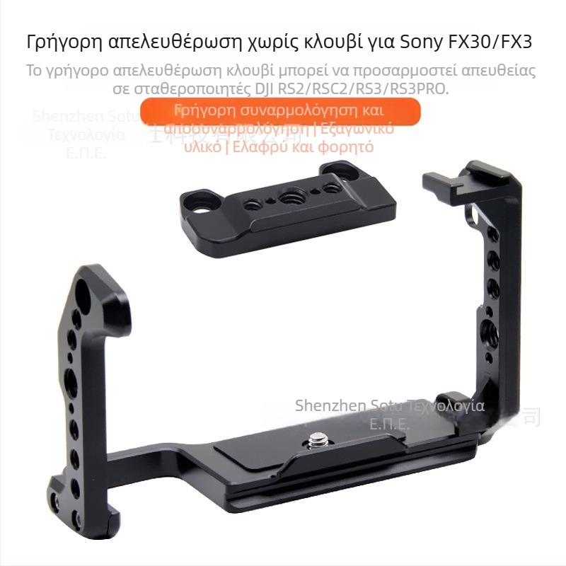 Κλουβί Κάμερας για Sony FX30/FX3 — Αλουμινίου κράμα, Μοντέλο DL-FX30, Συμβατό με FX30/FX3, Μέγιστη φόρτωση έως 2 kg