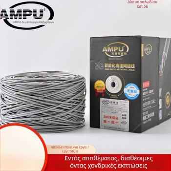 Cat5e καλώδιο δικτύου με διπλή θωράκιση και χαλκό χωρίς οξυγόνο για συστήματα επιτήρησης οικιακής και βιομηχανικής χρήσης