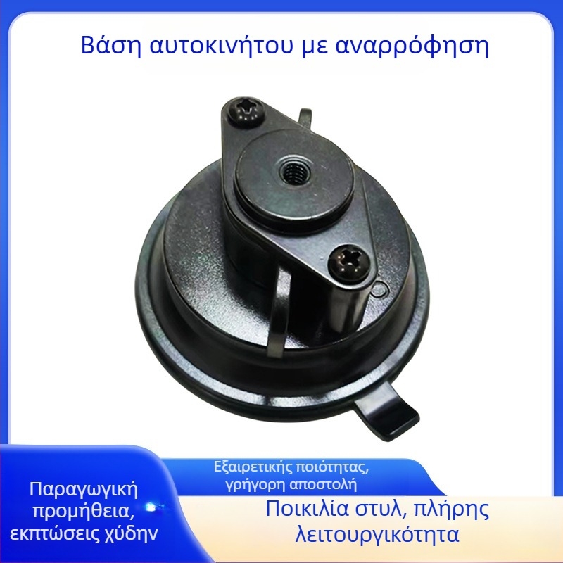 Στήριγμα κινητού για αυτοκίνητο με μεγάλη βεντούζα για γυάλινες επιφάνειες, ανθεκτικό στους κραδασμούς, συμβατό με κινητά τηλέφωνα και κάμερες