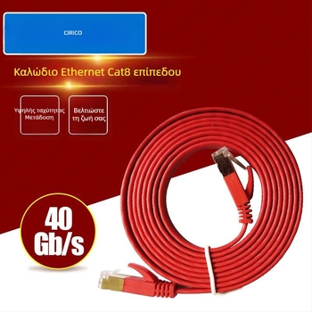 Καλώδιο Ethernet CAT8 SSTP επίπεδο με θωράκιση SSTP, ταχύτητα έως 20 Gbps, 2000 MHz, εύρος θερμοκρασίας λειτουργίας -20 έως 75 °C