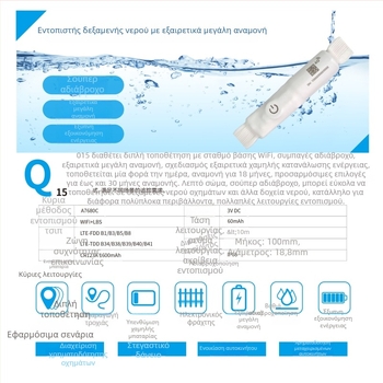GPS εντοπιστής αυτοκινήτου και εντοπιστής δεξαμενής νερού, αδιάβροχος, ασύρματος, με εξαιρετικά μακρά αυτονομία