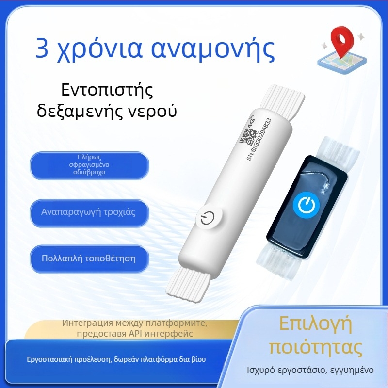 GPS εντοπιστής αυτοκινήτου και εντοπιστής δεξαμενής νερού, αδιάβροχος, ασύρματος, με εξαιρετικά μακρά αυτονομία
