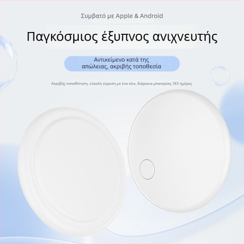 GPS ανιχνευτής για απώλειες – Μοντέλο D02, μπαταρία 240mAh, παγκόσμια τοποθέτηση, 7ήμερη παρακολούθηση, φοριέται ως κρεμαστό