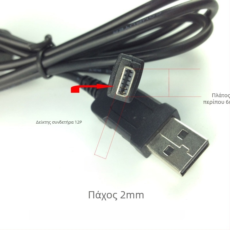 Καλώδιο δεδομένων USB 12P για κάμερα Casio TR150 ZR1200/1500 – OEM, 1 τεμάχιο