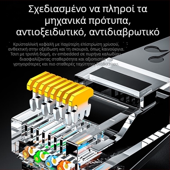 Cat6 δικτυακό καλώδιο RJ-45, 1000 Mbps, twisted pair, PVC περίβλημα