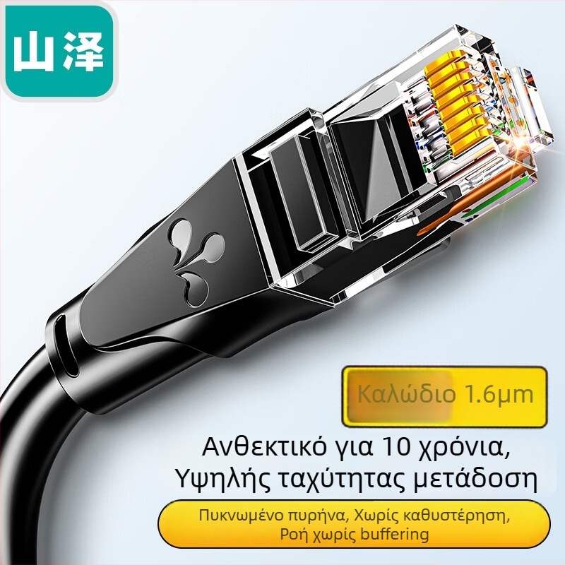 Cat6 δικτυακό καλώδιο RJ-45, 1000 Mbps, twisted pair, PVC περίβλημα
