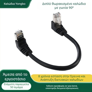 CAT8 SFTP καλώδιο δικτύου, μοντέλο CAT8 SFTP CABLE; μετάδοση 1 Gbps; θερμοκρασία λειτουργίας -20…80 °C; ελκτική αντοχή 25; συμπιεστική αντοχή 1000P; κατάλληλο για υπολογιστή, διακόπτη, δρομολογητή, τηλεόραση
