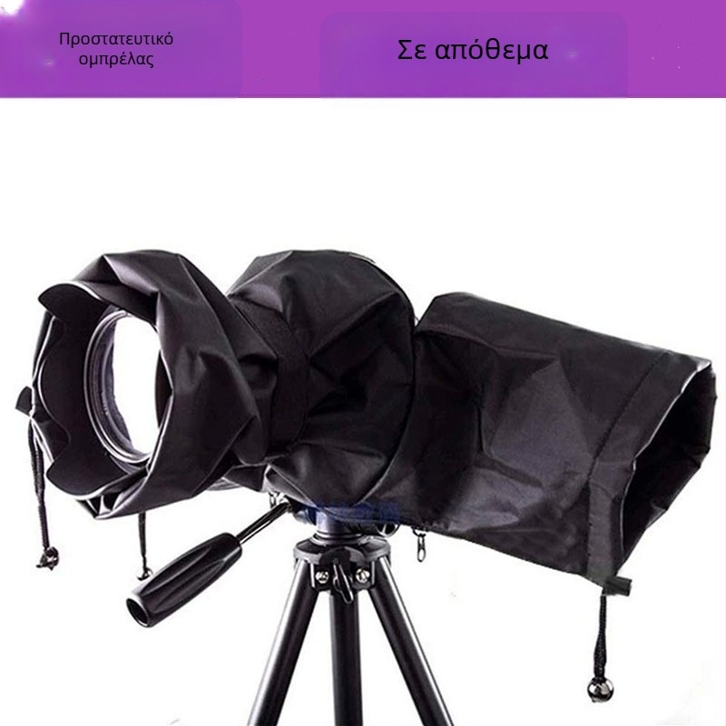 Κάλυμμα βροχής για DSLR φακό μεσαίου τηλεφακού, νάιλον αδιάβροχη προστασία, συμβατό με Canon 5D III, Nikon D800 και άλλες μηχανές