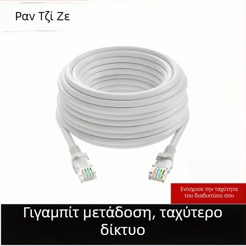 Καλώδιο δικτύου Cat6e, 8 πυρήνες, RJ-45, Gigabit (ζευγάρι στριμμένο)