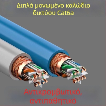 Καλώδιο δικτύου USB Κατηγορίας 6a με διπλή θωράκιση (κοαξιακό καλώδιο, USB διεπαφή, Κατηγορία 6a)