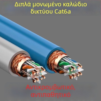 Καλώδιο δικτύου USB Κατηγορίας 6a με διπλή θωράκιση (κοαξιακό καλώδιο, USB διεπαφή, Κατηγορία 6a)