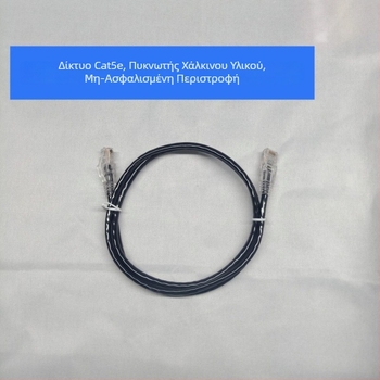 Καλώδιο Patch Category 6 Gigabit Ethernet με διπλό συνδετήρα, καθαρός χαλκός