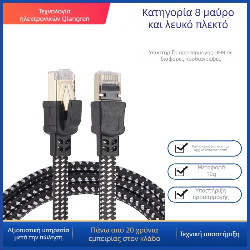 Κατηγορία 8 υφασμένο επίπεδο Ethernet καλώδιο, RJ45, 40Gbps, 2000MHz, καθαρός χαλκός
