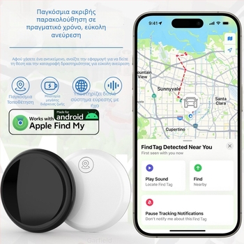 Παγκόσμιος GPS ανιχνευτής ενάντια στην απώλεια με ένα κλικ - ABS, CR2032 μπαταρία, GPS ακρίβεια 15 μ, κατάλληλο για κατοικίδια, ηλικιωμένους και αυτοκίνητα