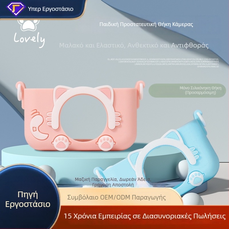 Taimei θήκη προστασίας από σιλικόνη για κάμερες δράσης – Υλικό σιλικόνης, Αντιπτώση σχεδίαση, Εγγύηση 1 έτους