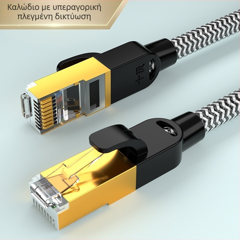 Καλώδιο Cat6 με πλέξη Ethernet, 8 αγωγοί, RJ-45, εσωτερική χρήση, γίγαμπιτ ταχύτητα, Ten Pole SJ-B6001, πυρήνας από χαλκοκαμμένο αλουμίνιο, αγωγός 6,1 mm