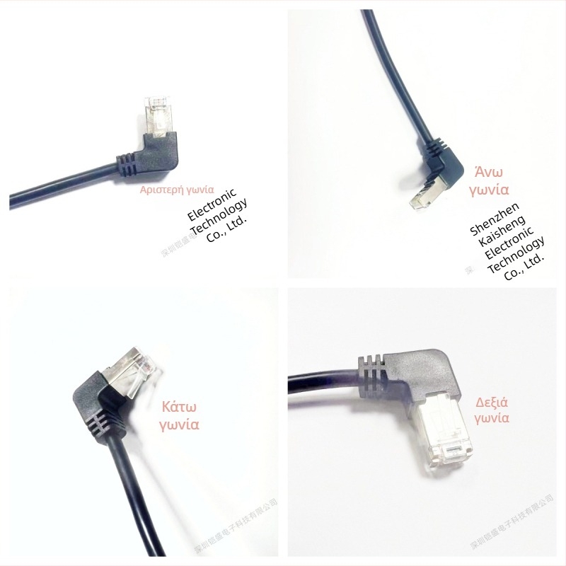 Gigabit CAT6E 90° γωνιακό Ethernet καλώδιο επέκτασης με οπές για βίδες
