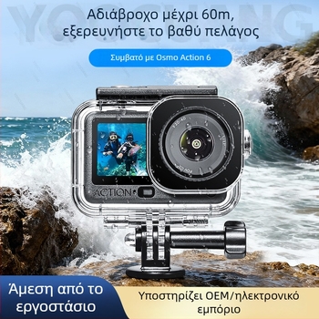Θωρακισμένο αδιάβροχο περίβλημα DJI Action6 — ακρυλικό, βάθος 60 m