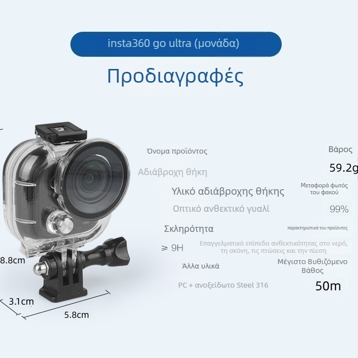 Θήκη κατάδυσης για Insta360 Go Ultra αυτόνομη κάμερα – PC + tempered glass, OEM επεξεργασία