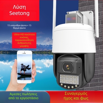 Seetong εξωτερική σφαιρική κάμερα επιτήρησης – 0.001 lx χαμηλού φωτισμού, SNR > 60 dB, -30 έως 60°C, 12V