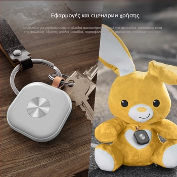 HB10 Μικρός GPS Εντοπιστής για Ποδήλατο Find My Δικτύου - Συμβατός με iOS, Μπαταρία 210 mA, Βάρος 18 g, GPS Αντι-Απώλεια