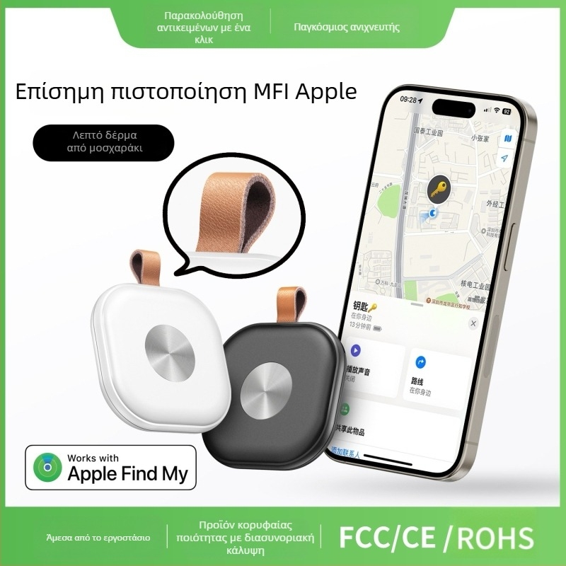 HB10 Μικρός GPS Εντοπιστής για Ποδήλατο Find My Δικτύου - Συμβατός με iOS, Μπαταρία 210 mA, Βάρος 18 g, GPS Αντι-Απώλεια