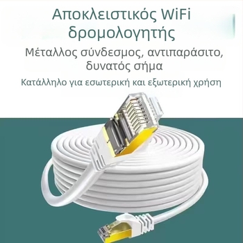 Cat6a διπλής θωράκισης αδιάβροχο καλώδιο Ethernet με χαλκούς αγωγούς και RJ45 συνδέσμους για οικιακή παρακολούθηση