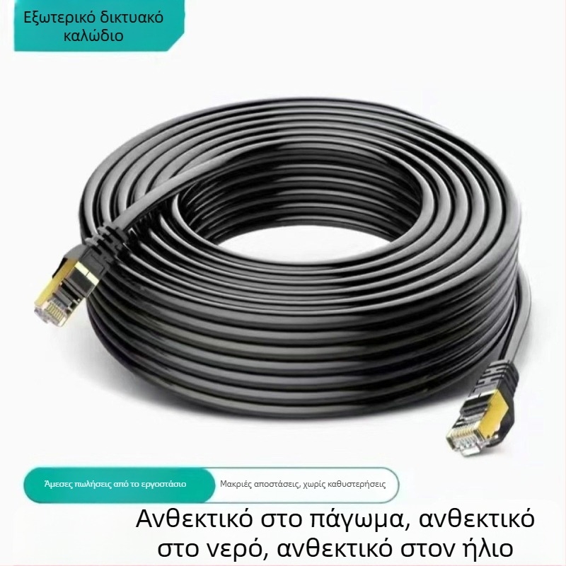 Cat6a διπλής θωράκισης αδιάβροχο καλώδιο Ethernet με χαλκούς αγωγούς και RJ45 συνδέσμους για οικιακή παρακολούθηση