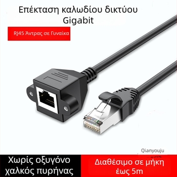 Cat6 Ethernet καλώδιο επέκτασης, RJ45 αρσενικό προς θηλυκό, γιγαμπίτ, ευθύς συνδετήρας
