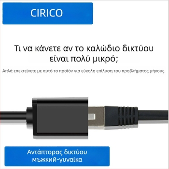 Καλώδιο επέκτασης δικτύου RJ45, CAT5E FTP 26AWG, καθαρός χαλκός, συνδετήρας αρσενικό-θηλυκό, ρυθμός μετάδοσης 150