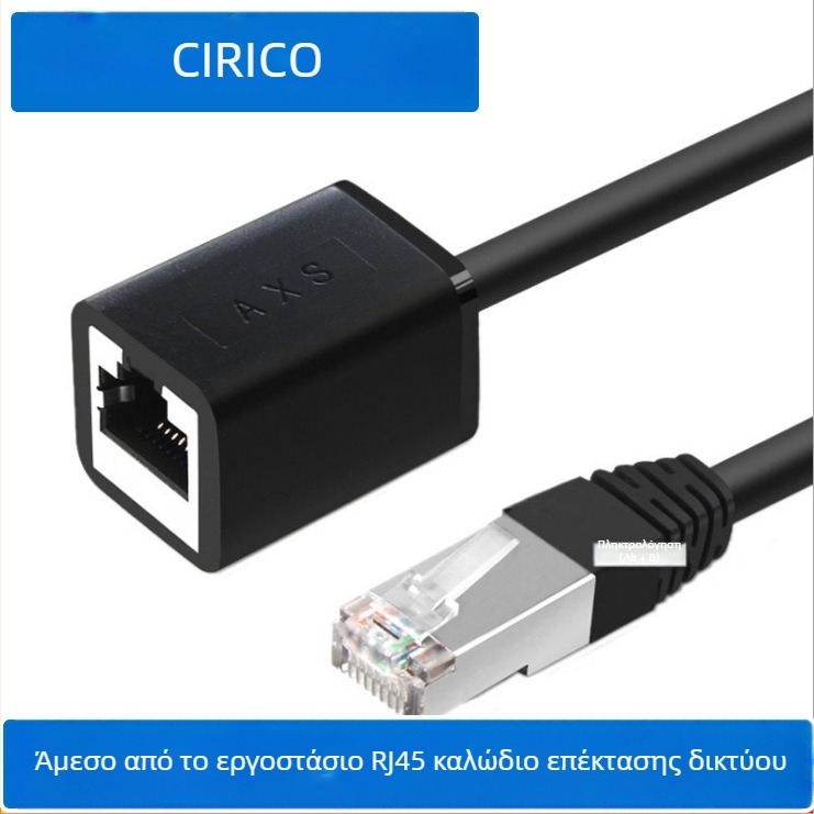 Καλώδιο επέκτασης δικτύου RJ45, CAT5E FTP 26AWG, καθαρός χαλκός, συνδετήρας αρσενικό-θηλυκό, ρυθμός μετάδοσης 150