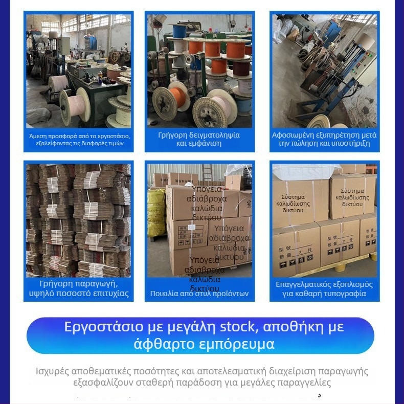 Cat5e εσωτερικό καλώδιο δικτύου, Fluke-δοκιμασμένο οξυγονοελεύθερο χαλτό, 8-ζεύγη πεπλεγμένων αγωγών, 300 m