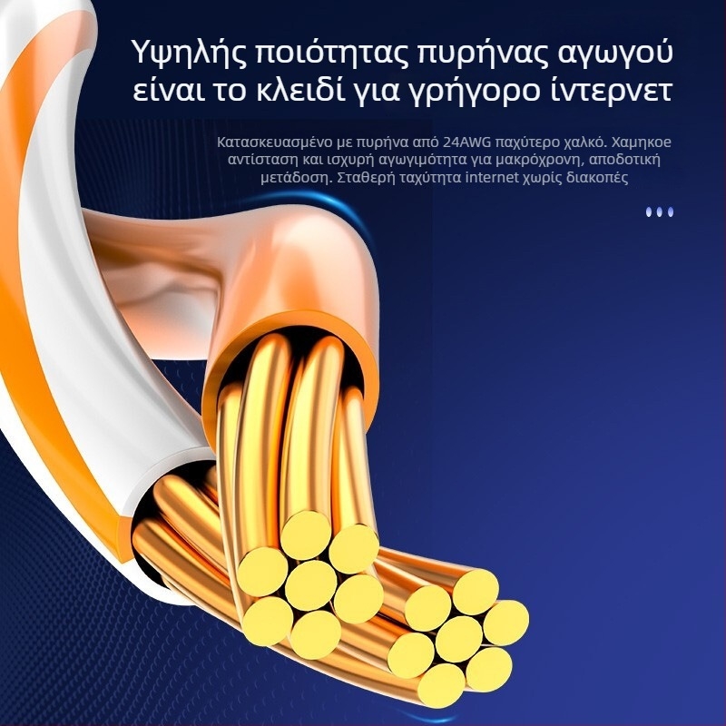 Καλώδιο δικτύου Κατηγορίας 6, 24 AWG οξυγονο-ελεύθερος χαλκός, μη θωρακισμένο ζεύγος, RJ-45, 1 Gbps