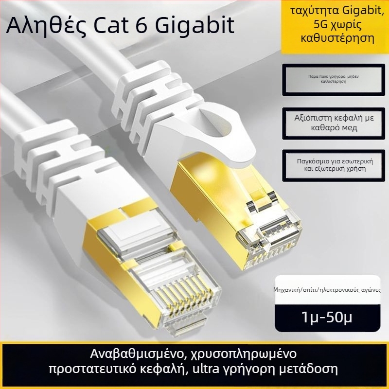 Κατηγορία 6a USB ομοαξονικό καλώδιο δικτύου για ADSL