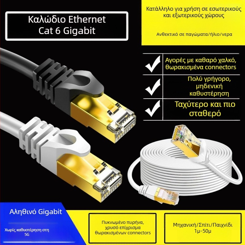 Κατηγορία 6a USB ομοαξονικό καλώδιο δικτύου για ADSL