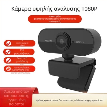 2K USB 2.0 PTZ κάμερα επιτραπέζια, χωρίς οδηγούς, για βιντεοδιασκέψεις και online μαθήματα