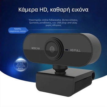 2K USB 2.0 PTZ κάμερα επιτραπέζια, χωρίς οδηγούς, για βιντεοδιασκέψεις και online μαθήματα