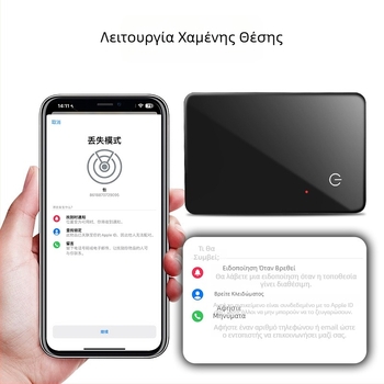 TR202 Κάρτα εντοπισμού με NFC και ασύρματη φόρτιση, μπαταρία 110mAh, σώμα ABS/γυαλί, εμβέλεια ≥40 m, συμβατό με iOS, για πορτοφόλια, τσάντες και ποδήλατα