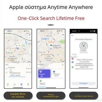 GPS ανιχνευτής ποδηλάτου – εντοπισμός, αντι-απώλεια, αντι-κλοπή