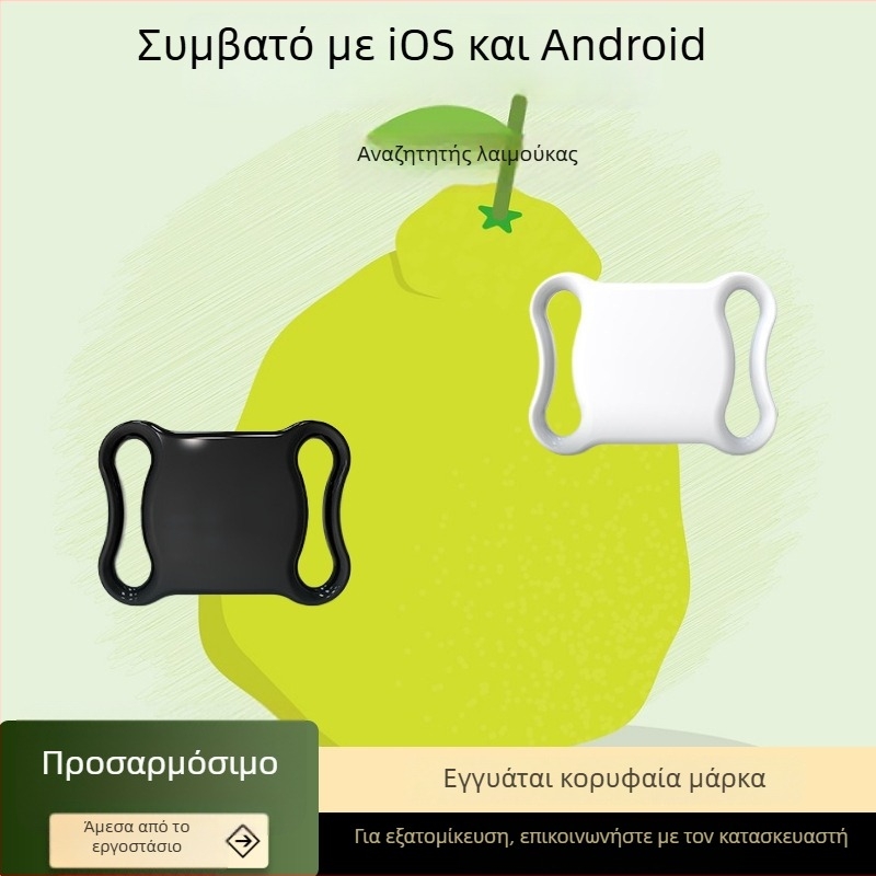 GPS εντοπιστής για κατοικίδια, αντιαπώλεια για γάτες και σκύλους, κολάρο Airtag tracker, Μοντέλο F2, ABS, μπαταρία CR2032, βάρος 9,3 g